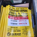 6월 13일 금요일 오픈한 노브랜드 명촌점 방문후기