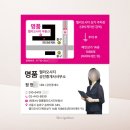 링크시티골드공인중개사사무소 | 가락동 부동산 공인중개사사무소 이미지메이킹 핫핑크 명함