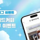 매머드익스프레스정동점