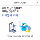 신한제이 이미지