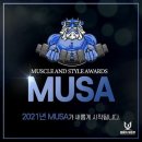 스컬 휘트니스 이미지