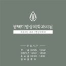 해피미의원