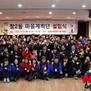 창2동 주민센터 이미지