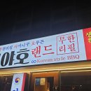 야호이 이미지