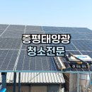 햇살농장 태양광 이미지