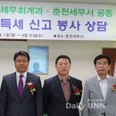춘천세무서 이미지