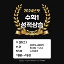 작전여자고등학교 | 작전여고 수학 성적 상승 후기