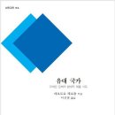 테오도르 헤르츨Teoder Herzl (1860~ 1904) 이미지