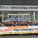 국제농기계 이미지