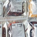 당진건어물 이미지