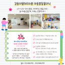 동국대학교 교육서비스과학대학원 | [공지] 감각통합치료 베테랑 전문가 강동이엠 작업치료사소개 / 26.04월 기준