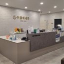 이상석내과의원 이미지