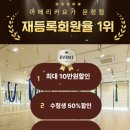 요가2(야간) | [송파] 문정동 요가 추천 아메리카요가 문정점 하타요가 후기 (주차/예약/가성비/시간표)