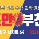 와이즈만영재교육보습학원