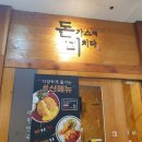 돈미돈미 | 서현역 돈가스에 미치다 후기