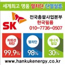 ■■SK단열필름 + 샤워부스 안전필름 + 저층세대 시선차단필름 공동구매 제안합니다■■(공동구매 선정) 이미지