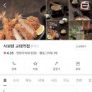 사보텐 교대역점 이미지