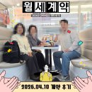 드림명문공인중개사사무소 | 서울대입구 오피스텔 전세 후기! 버팀목 전세자금대출 보증보험 가능한 채광 좋은 원룸 계약 (단비부동산)