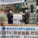 안산고 이미지