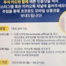 코코호도 영통역점 네이버블로그
