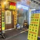 서울대입구역 철학원 작명소 추천 삼보철학원 샤로수길 사주 잘 보는 곳 후기