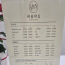 비움왁싱