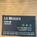 아이엔모터스 네이버블로그