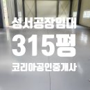 원코리아공인중개사사무소 이미지