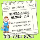 울산 하수구막힘 막힌변기뚫는법 배수클리너 싱크대하수구냄새