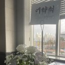 달성군청 예식장(웨딩아젤리아) | [광주/예식장] 홀리데이 인 광주호텔 2층 라벤더홀(계약서/주차장/혼주대기실/신부대기실/포토테이블...