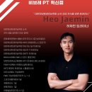 UR(원주시)-[건강로]-상-2 | 원주 혁신도시 PT 다이어트할 때 근력운동 꼭 해야 하는 이유 5가지