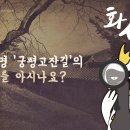 고잔길 이미지