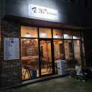 만두家(가) 네이버블로그