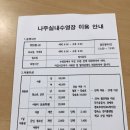 나주실내수영장 이미지