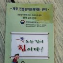 전통놀이문화지원협의회
