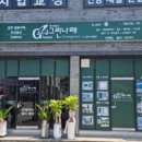 주식회사 그린에코트 이미지