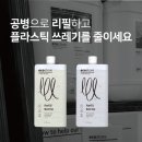 신세계재활용마트