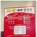 찐대박고깃집 이미지