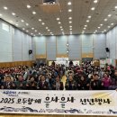 서울시립영등포장애인복지관 | 서울시립영등포장애인복지관, 신년맞이 ‘모두 함께 을사을사’ 행사 성료