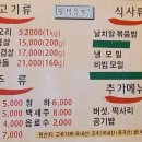 동백돌오리삼겹살