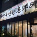 명품돈구이 이미지