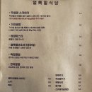 얼룩말식당(평촌점) 이미지