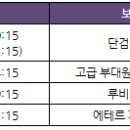 톰과란제리