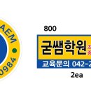 굳쌤학원