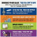 요즘 뜨는 대학이 어디냐면... 사랑도 변하는데 입시라고 안 변해? 이미지