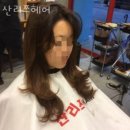 산리쯔헤어 - 도봉구 방학동 | 산리쯔헤어