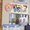 [내돈내산] 김밥천국앤스파게티 (오성초 근처)