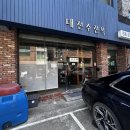 유성대로1689번길 | ✔ [대전시 유성구]대전수전복, 돌솥위의 곤드레와 전복의 황홀한 춤사위