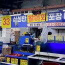 대구 매천시장 대게, 수산시장 회 포장 후기