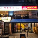 빽대패 | 노원역 고기 맛집 빽돈 한우 노원 상계 식사 후기 | 가성비한우